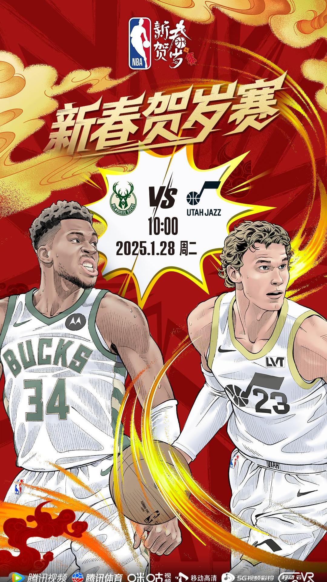 爱游戏app-超级对决即将上演，两支顶级球队将交手