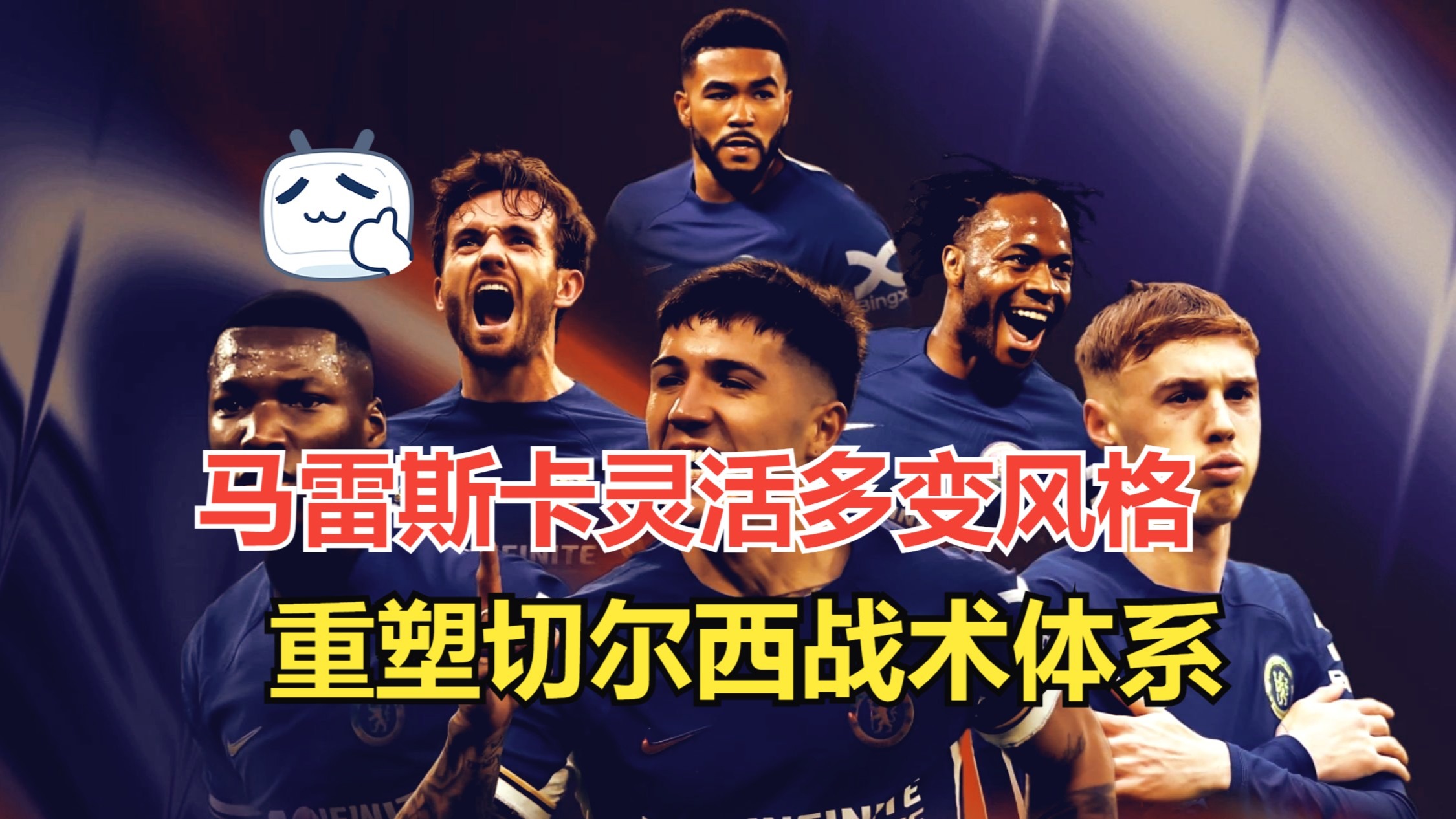 爱游戏入口-关于球队战术调整，或将出现新的战术体系的信息