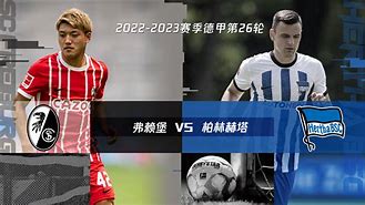 弗赖堡志在前列，雷厉风行稳扎稳打的简单介绍