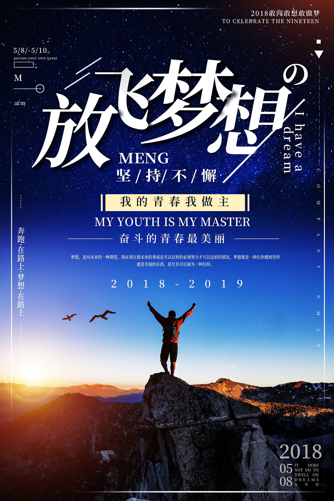 激情燃烧！中超劲旅逐梦积极，胜利光芒