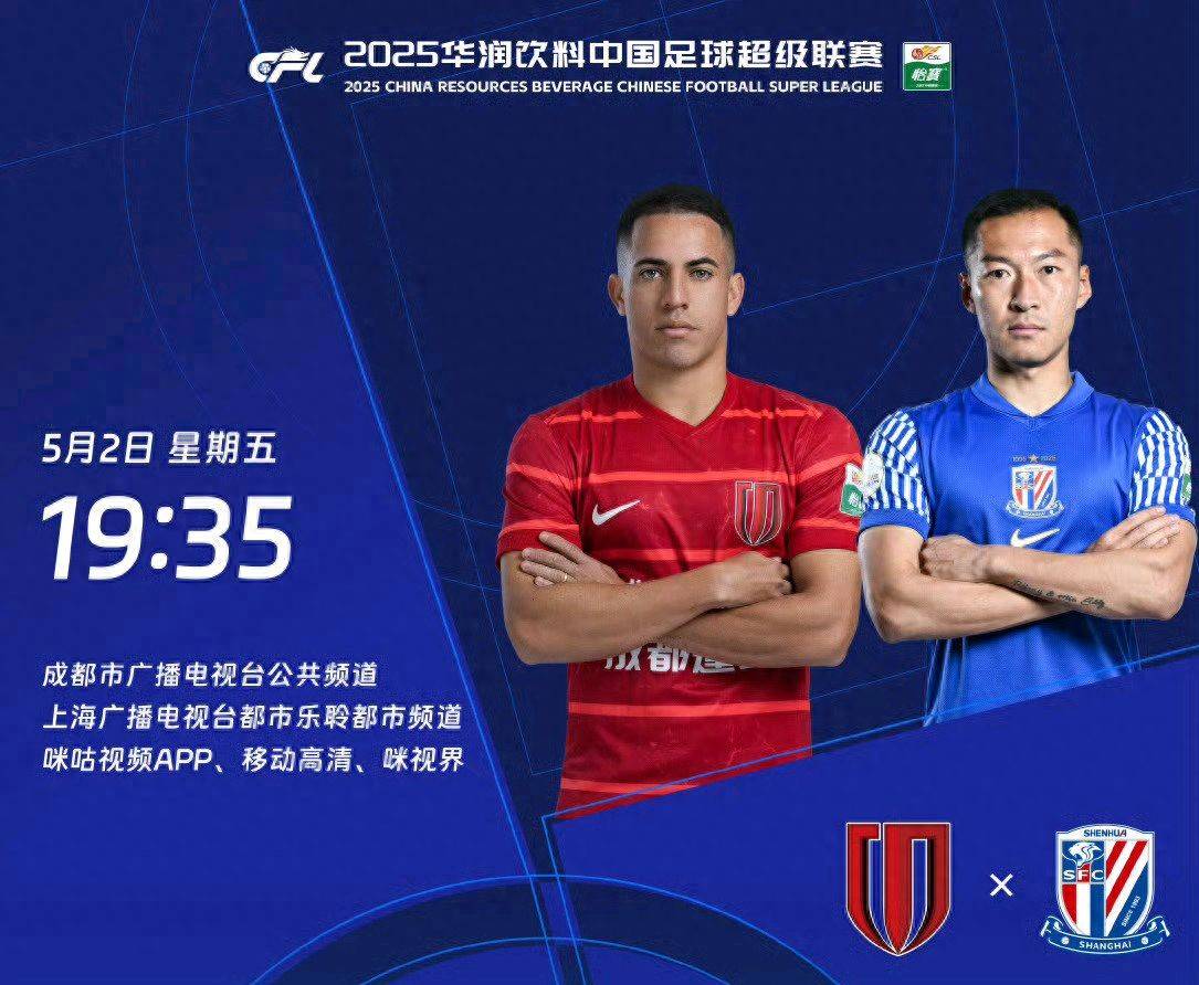 上海申花主场取胜,球队升至积分榜前列的简单介绍 上海申花主场取胜,球队升至积分榜前列的简单介绍