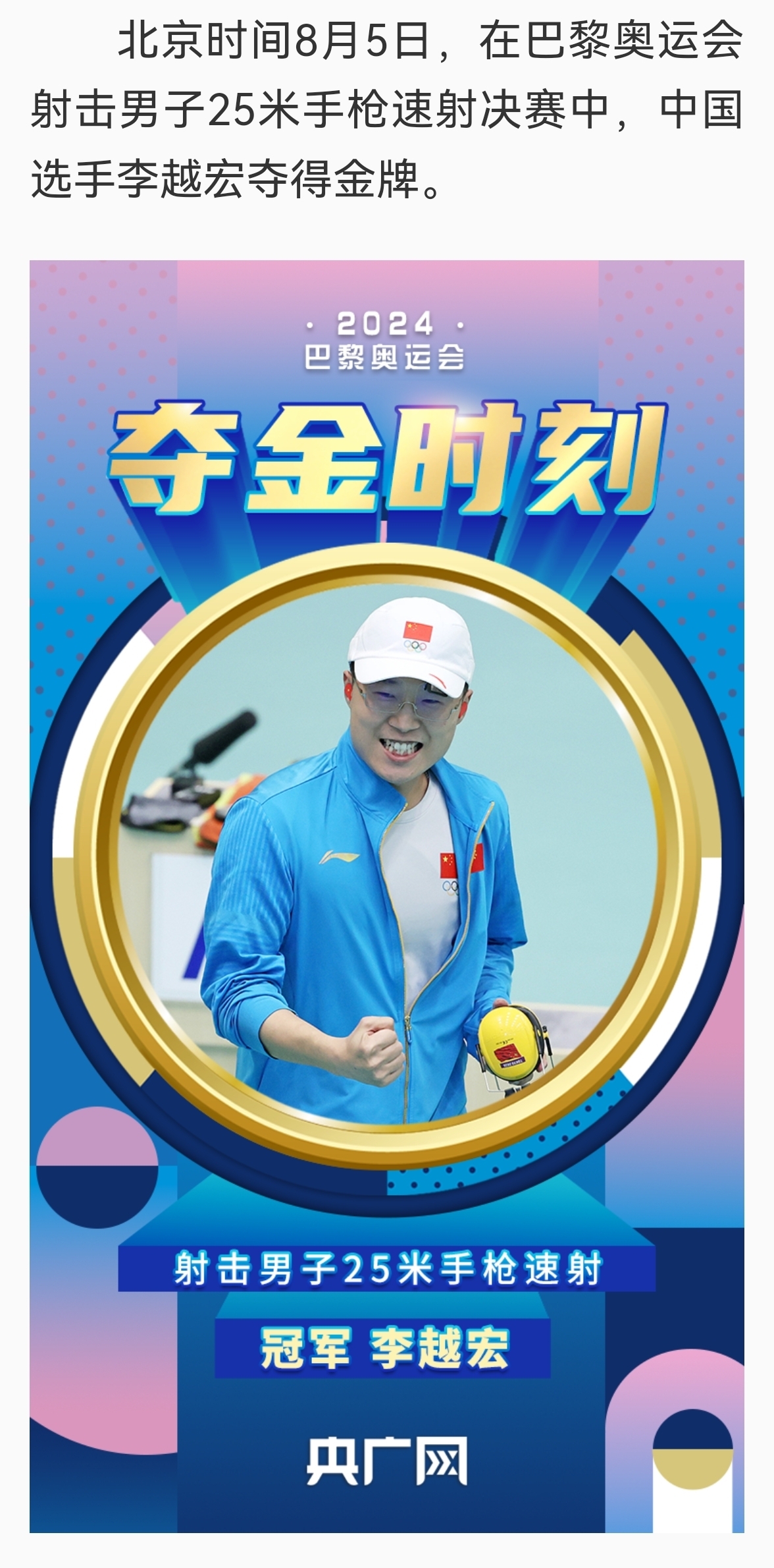 爱游戏网页版-关于田径运动员勇夺金牌，速度之光的信息