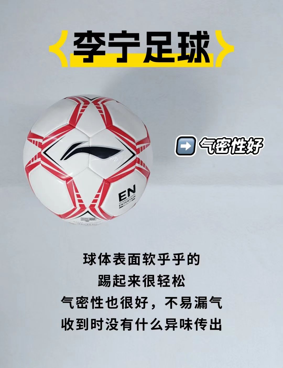 关于足球明星碰撞！世界体育头号对决的信息