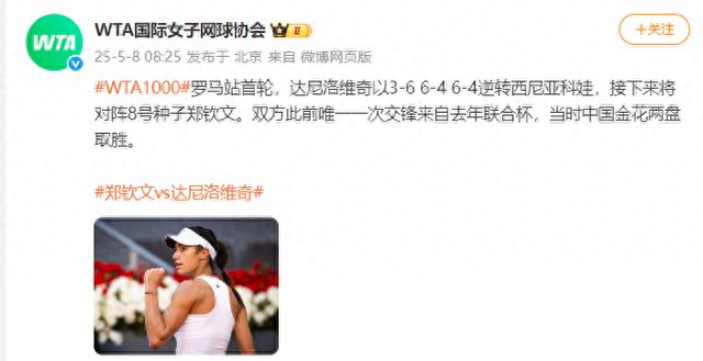 爱游戏官网-包含罗马队员体能大增，主帅盼战胜下一个对手的词条