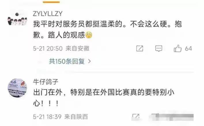 包含克罗地亚门将双红停赛，备战决赛岌岌可危的词条