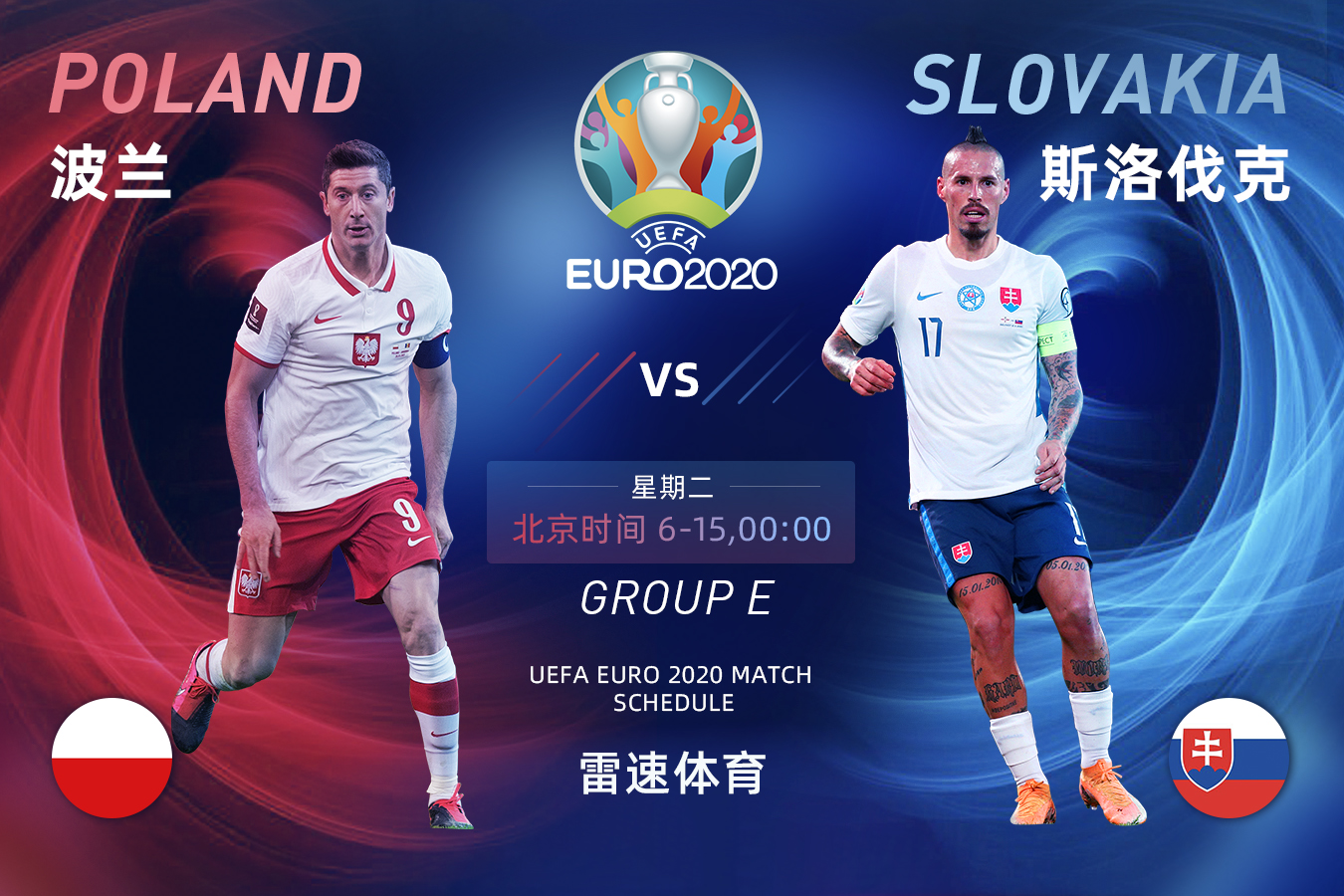 爱游戏app下载-斯洛伐克队在欧预赛中发挥出色，锁定晋级资格