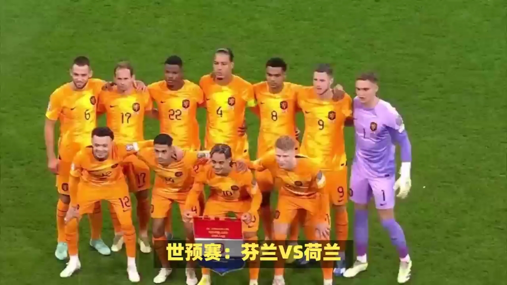 荷兰输给捷克，无缘欧洲国家联赛四强