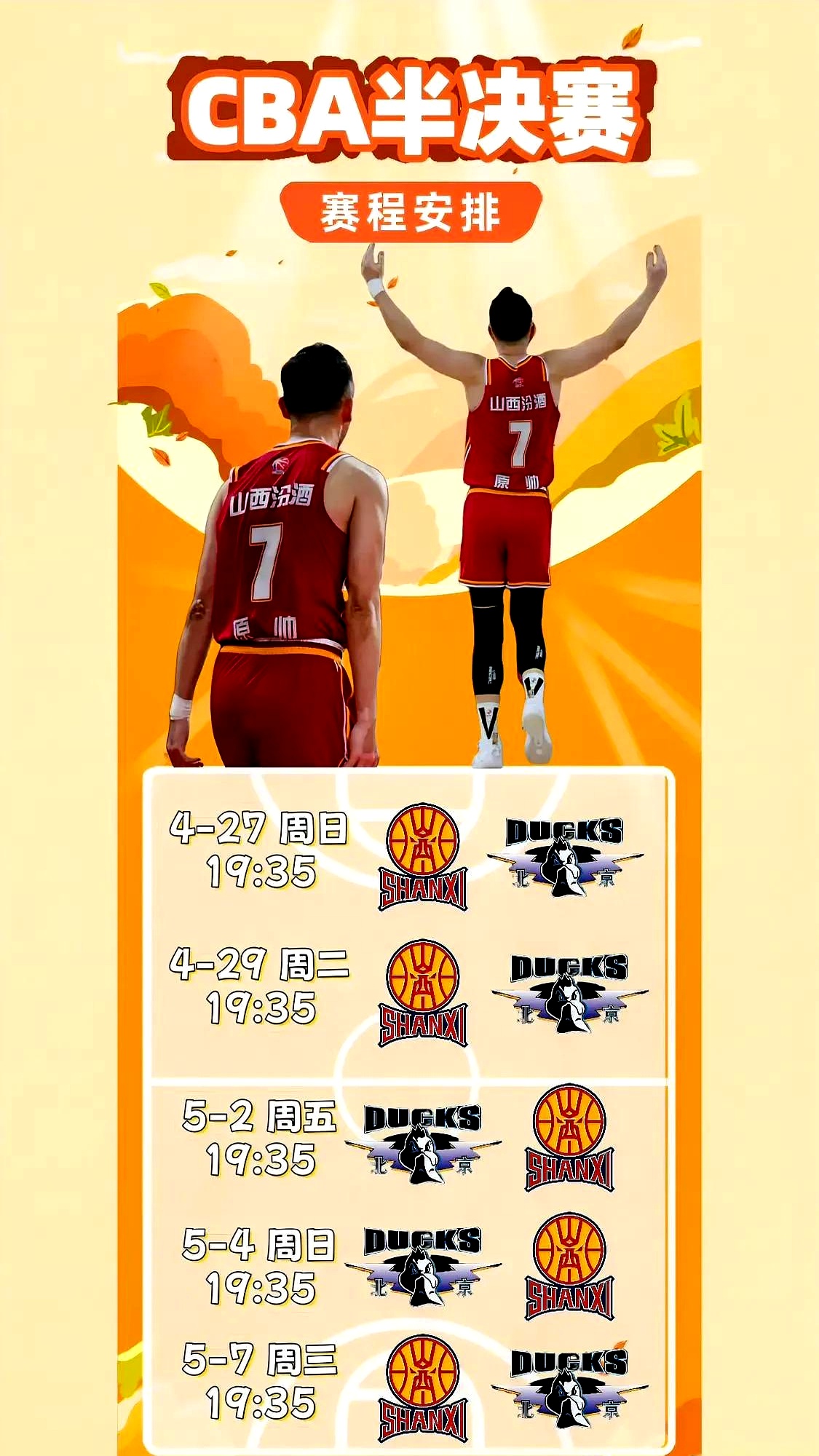 爱游戏官网网页版入口-包含北京男篮迎战山西队，谁将胜出？的词条